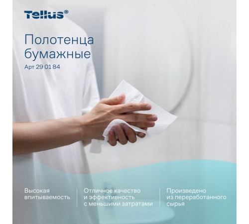 Полотенца бумажные 200 шт., Tellus/TORK (H3) ADVANCED, КОМПЛЕКТ 20 пачек, 2-слойные, белые, 23х23 см, V-сложение, 290184