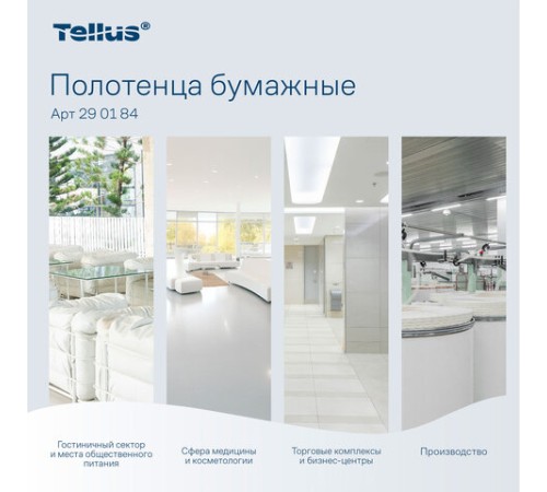 Полотенца бумажные 200 шт., Tellus/TORK (H3) ADVANCED, КОМПЛЕКТ 20 пачек, 2-слойные, белые, 23х23 см, V-сложение, 290184