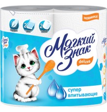 Полотенца бумажные бытовые, спайка 2 шт., 2-х слойные (2х10 м), МЯГКИЙ ЗНАК Deluxe, белые, С40