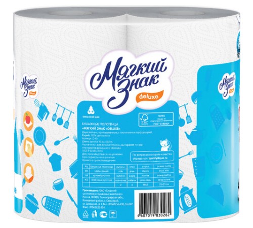 Полотенца бумажные бытовые, спайка 2 шт., 2-х слойные (2х10 м), МЯГКИЙ ЗНАК Deluxe, белые, С40