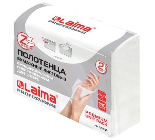 Полотенца бумажные (1 пачка 190 листов) LAIMA (H2) PREMIUM UNIT PACK, белые, 23х21 см, Z-сложение, 126559