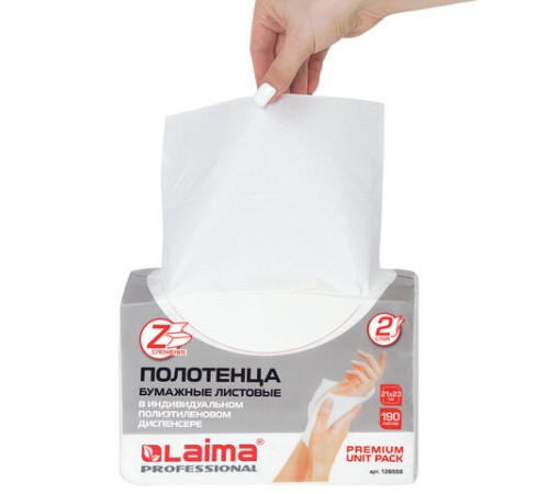 Полотенца бумажные (1 пачка 190 листов) LAIMA (H2) PREMIUM UNIT PACK, белые, 23х21 см, Z-сложение, 126559