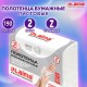 Полотенца бумажные (1 пачка 190 листов) LAIMA (H2) PREMIUM UNIT PACK, белые, 23х21 см, Z-сложение, 126559