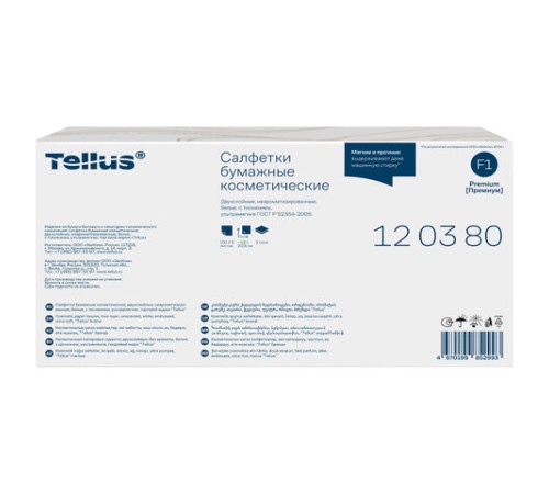 Салфетки косметические 100 штук в картонном боксе, 2-слойные, Tellus/TORK Premium (Система F1), 120380