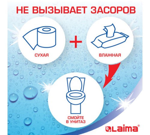 Бумага туалетная бытовая, спайка 8 шт., 2-х слойная, (8х19 м), LAIMA, белая, 126905