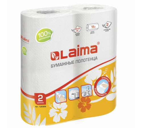 Полотенца бумажные бытовые, спайка 2 шт., 2-х слойные, (2х18 м), LAIMA, 22х23 см, белые, 126906