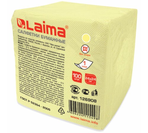 Салфетки бумажные 100 штук, 24х24 см, LAIMA, жёлтые (пастельный цвет), 100% целлюлоза, 126908