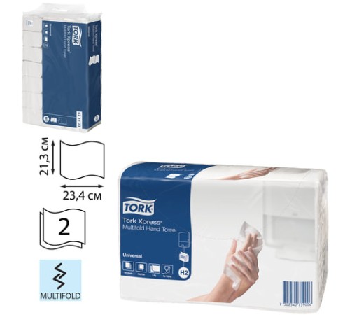 Полотенца бумажные (1 пачка, 190 листов) TORK (H2) UNIVERSAL, 2-слойные, цвет натуральный, 23,4х21,3 см, Z-сложение, 471103