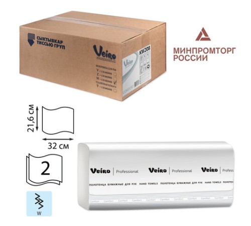 Полотенца бумажные 150 шт., VEIRO (Система H2) COMFORT, 2-слойные, белые, КОМПЛЕКТ 21 пачка, 32х21,6, W-сложение, KW208
