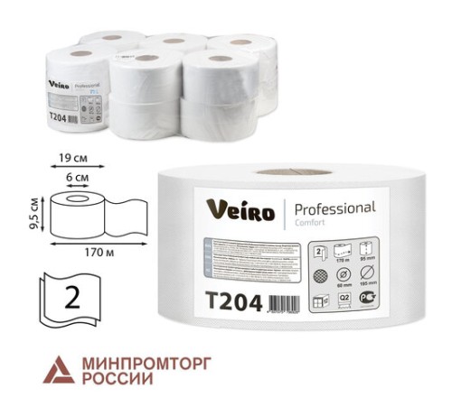 Бумага туалетная 170 м, VEIRO Professional (Система T2), КОМПЛЕКТ 12 шт., Comfort, 2-слойная, T204