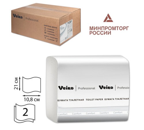 Бумага туалетная VEIRO (Система T3), КОМПЛЕКТ 30 шт., Comfort, листовая, 250 листов, 21х10,8 см, 2-слойная, TV201