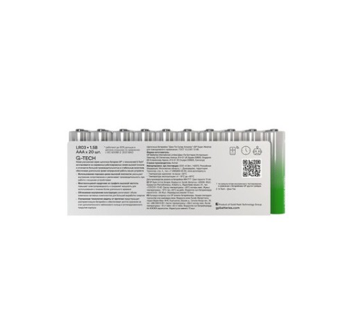 Батарейки КОМПЛЕКТ 20 шт., GP Super G-Tech, AAA (LR03, 24А), алкалиновые, мизинчиковые, 24A-2CRVS20, GP 24A-2CRVS20