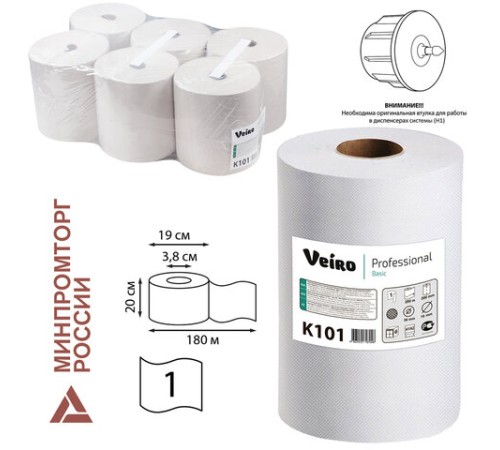 Полотенца бумажные рулонные 180 м, VEIRO (Система H1) BASIC, 1-слойные, цвет натуральный, КОМПЛЕКТ 6 рулонов, K101