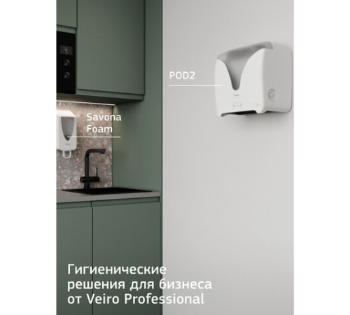 Полотенца бумажные рулонные 150 м, VEIRO (Система H1) COMFORT, 2-слойные, белые, КОМПЛЕКТ 6 рулонов, K203