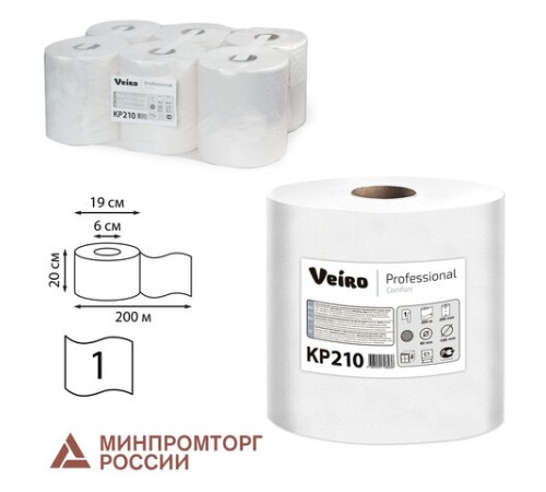 Полотенца бумажные с центральной вытяжкой 200 м, VEIRO (Система M2) COMFORT, 1-слойные, белые, КОМПЛЕКТ 6 рулонов, KP210, КР210