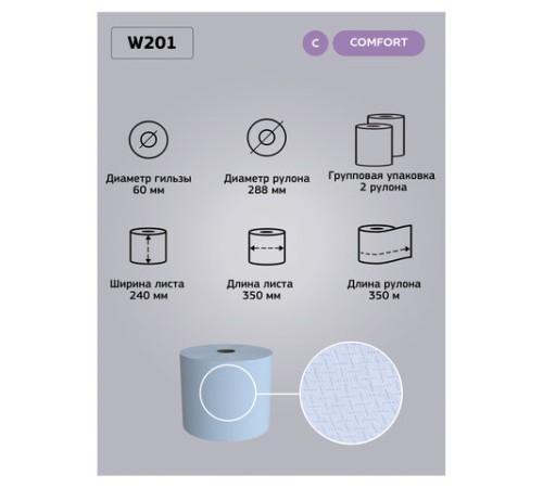 Бумага протирочная VEIRO (Система W1), КОМПЛЕКТ 2 шт., 1000 листов в рулоне, 24х35 см, 2-слойная, Comfort, W201