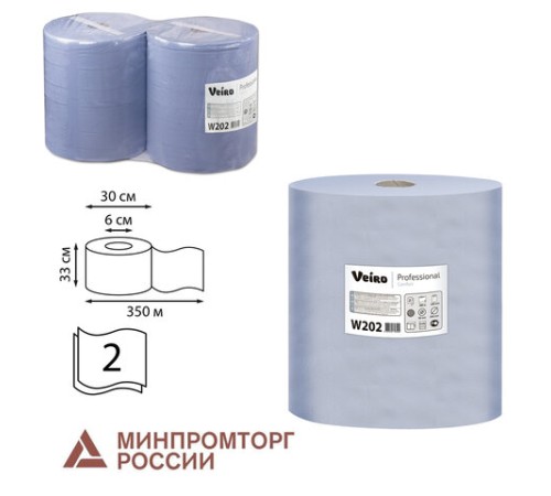 Бумага протирочная VEIRO (Система W1), КОМПЛЕКТ 2 шт., 1000 листов в рулоне, 33х35 см, 2-слойная, Comfort, W202
