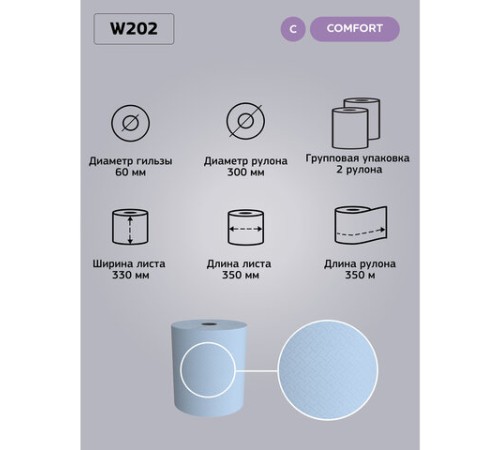 Бумага протирочная VEIRO (Система W1), КОМПЛЕКТ 2 шт., 1000 листов в рулоне, 33х35 см, 2-слойная, Comfort, W202