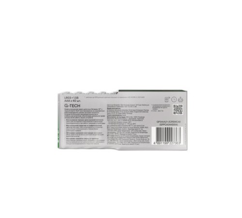 Батарейки GP Super, AAA (LR03, 24А), алкалиновые, мизинчиковые, КОМПЛЕКТ 40 шт., 24A-2CRVS40, GP 24A-2CRVS40