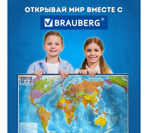 Карта мира политическая 157х107 см, 1:21,5М, с ламинацией, интерактивная, в тубусе, BRAUBERG, 112390