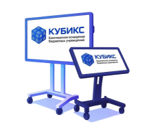 Интерактивное оборудование
