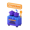 Оснащение кухни и столовой