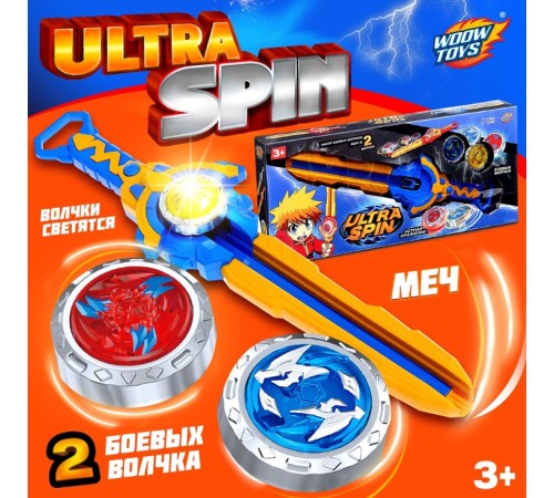 Волчки с мечом ULTRA SPIN «Яростное сражение», набор 2 шт., цвет синий