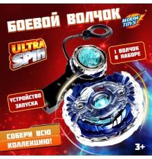 Боевой волчок ULTRA SPIN, с устройством для запуска, цвет МИКС