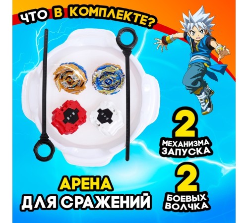 Волчки «Битва», набор 2 шт., с устройством запуска и ареной, цвет МИКС