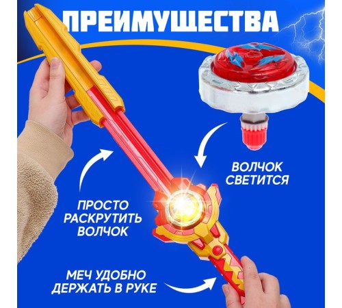 Волчки с мечом ULTRA SPIN «Яростное сражение», набор 2 шт., цвет красный