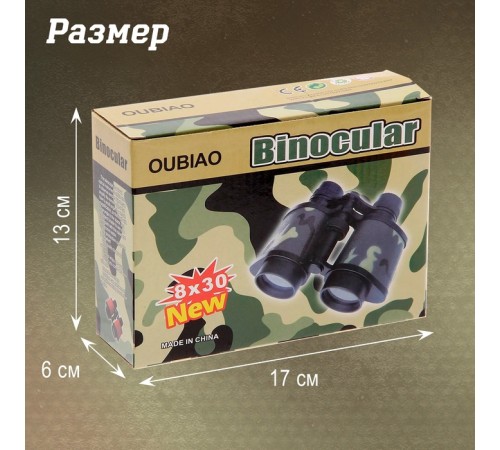 Бинокль «Партизан»