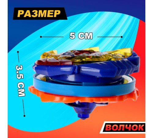 Боевой волчок «Ураган», с ареной и запуском