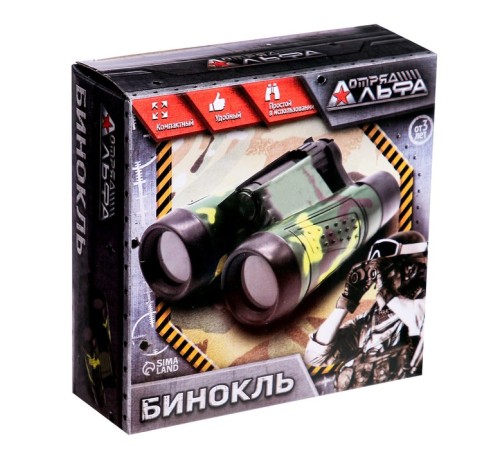 Бинокль «Отряд альфа», камуфляж