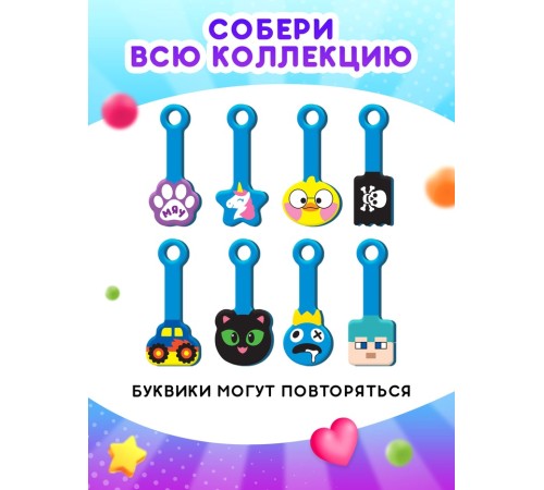 Буквики, МИКС