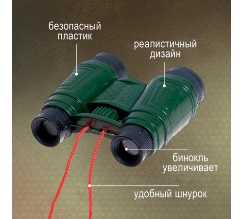 Бинокль «Тайный агент», МИКС