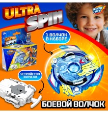 Волчок ULTRA SPIN, с устройством для запуска, цвет МИКС