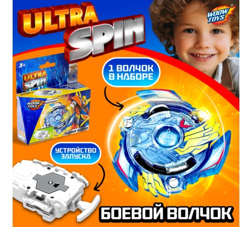 Волчок ULTRA SPIN, с устройством для запуска, цвет МИКС