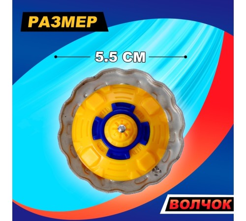 Волчки с запуском «Торнадо», набор 2 шт.