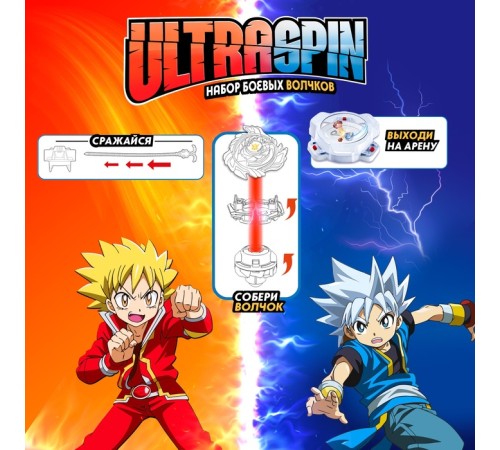 Волчки «Арена сражения», набор 2 шт., с устройством запуска и ареной, цвет МИКС