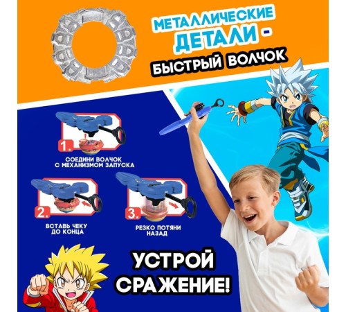 Набор боевых волчков «Сражение», 4 волчка, 2 запуска, 1 арена