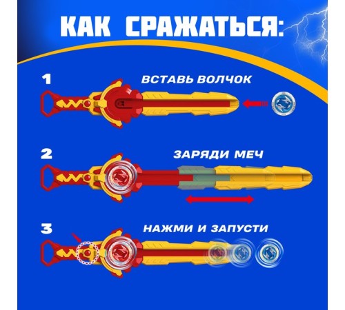 Волчки с мечом ULTRA SPIN «Яростное сражение», набор 2 шт., цвет красный