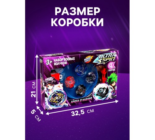 Волчки ULTRA SPIN, набор 4 шт., с устройством запуска и ареной