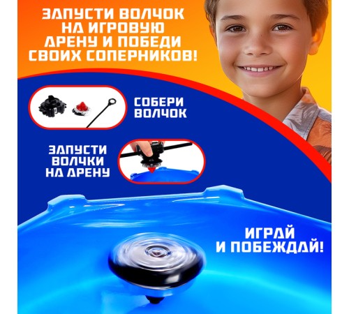 Волчки ULTRA SPIN MAX, набор 2 шт., с устройством запуска и ареной, цвет МИКС