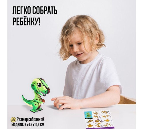 Конструктор «Тиранозавр», 26 деталей