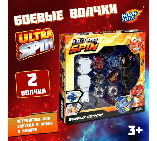 Волчки для батлов ULTRA SPIN, набор 2 шт., с устройством запуска м и ареной
