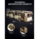 Сборная модель «Автобус», 75 деталей