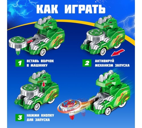 Волчки ULTRA SPIN «Дино», набор 2 шт., с устройством запуска, цвет зелёный