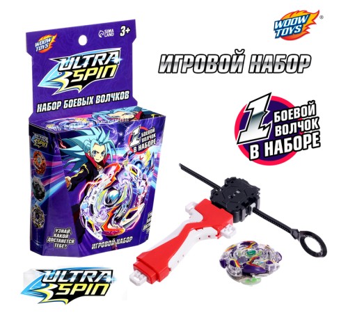 Боевой волчок ULTRA SPIN, с устройством для запуска, цвет МИКС