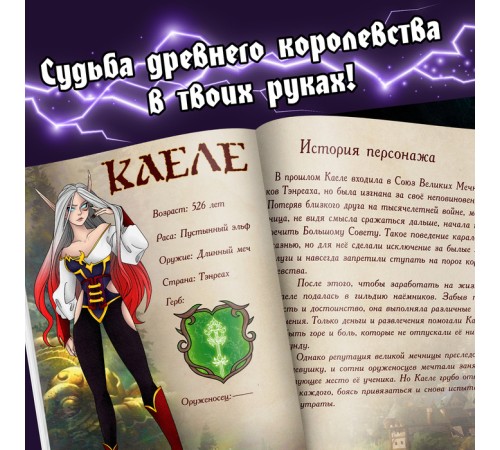 Книга для фанфика «Создай историю. Решение судьбы», 16 стр., А5, Аниме