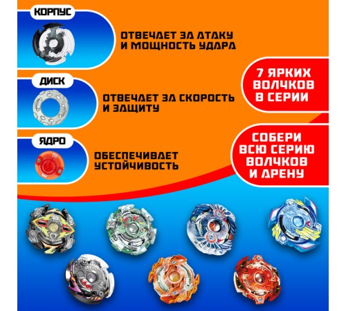 Волчок ULTRA SPIN, с устройством для запуска, цвет МИКС